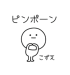 ○●こずえ2●○丸い人（個別スタンプ：17）