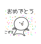 ○●こずえ2●○丸い人（個別スタンプ：23）