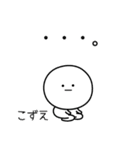 ○●こずえ2●○丸い人（個別スタンプ：33）