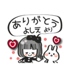 【よしえ専用❤】名前スタンプ❤40個（個別スタンプ：3）