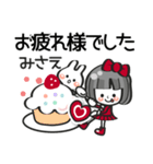 【みさえ専用❤】名前スタンプ❤40個（個別スタンプ：11）