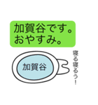 前衛的な加賀谷のスタンプ（個別スタンプ：3）