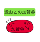 前衛的な加賀谷のスタンプ（個別スタンプ：23）