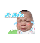 Baby boy Trin（個別スタンプ：4）