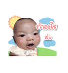 Baby boy Trin（個別スタンプ：13）