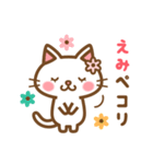 ＊えみ＊のお名前ねこスタンプ（個別スタンプ：7）