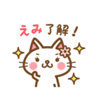 ＊えみ＊のお名前ねこスタンプ（個別スタンプ：19）