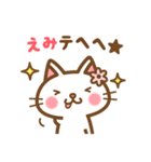 ＊えみ＊のお名前ねこスタンプ（個別スタンプ：32）