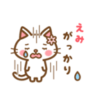 ＊えみ＊のお名前ねこスタンプ（個別スタンプ：35）