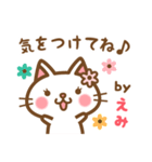 ＊えみ＊のお名前ねこスタンプ（個別スタンプ：38）