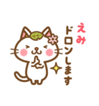 ＊えみ＊のお名前ねこスタンプ（個別スタンプ：39）