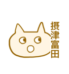 京都線(東海道本線)ねこ（個別スタンプ：13）