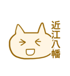 京都線(東海道本線)ねこ（個別スタンプ：33）