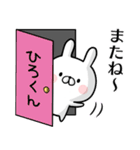 【ひろくん】専用名前ウサギ（個別スタンプ：39）