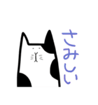 たぶん  ねこ。（個別スタンプ：26）