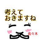 【佐々木】が使う顔文字スタンプ 敬語（個別スタンプ：13）