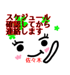 【佐々木】が使う顔文字スタンプ 敬語（個別スタンプ：14）