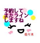 【佐々木】が使う顔文字スタンプ 敬語（個別スタンプ：30）