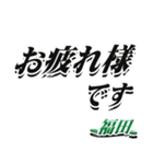 ★福田さん専用★シンプル文字大きめ（個別スタンプ：31）