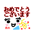 【青木】が使う顔文字スタンプ 敬語（個別スタンプ：34）