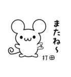 打田さん用ねずみくん（個別スタンプ：16）