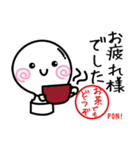 おもちみたいなハンコくん（丁寧編）（個別スタンプ：1）