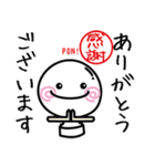 おもちみたいなハンコくん（丁寧編）（個別スタンプ：3）