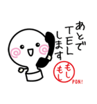 おもちみたいなハンコくん（丁寧編）（個別スタンプ：17）