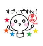 おもちみたいなハンコくん（丁寧編）（個別スタンプ：19）