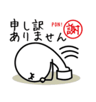 おもちみたいなハンコくん（丁寧編）（個別スタンプ：33）