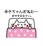 ゆきちゃんが使うスタンプ。（個別スタンプ：16）