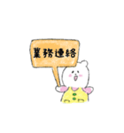 保育士しろたん（個別スタンプ：18）