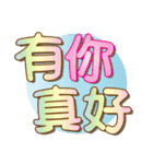 Cute big font stickers（個別スタンプ：6）