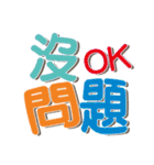 Cute big font stickers（個別スタンプ：10）