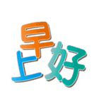 Cute big font stickers（個別スタンプ：13）