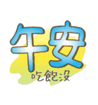 Cute big font stickers（個別スタンプ：17）