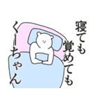 くーちゃんに送る大好きとほめるスタンプ（個別スタンプ：1）