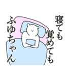 ふゆちゃんに送る大好きとほめるスタンプ（個別スタンプ：1）