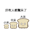 toast emoji 2（個別スタンプ：5）