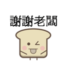 toast emoji 2（個別スタンプ：10）