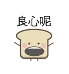 toast emoji 2（個別スタンプ：12）