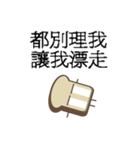 toast emoji 2（個別スタンプ：18）