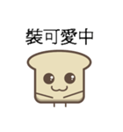 toast emoji 2（個別スタンプ：21）