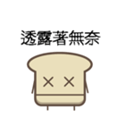 toast emoji 2（個別スタンプ：26）