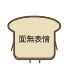 toast emoji 2（個別スタンプ：30）