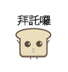 toast emoji 2（個別スタンプ：33）