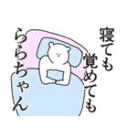 ららちゃんに送る大好きとほめるスタンプ（個別スタンプ：1）