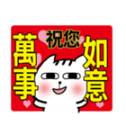 chao hu cat happy new year（個別スタンプ：4）