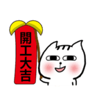 chao hu cat happy new year（個別スタンプ：5）