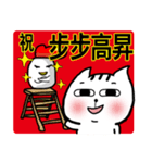 chao hu cat happy new year（個別スタンプ：12）